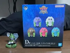 遊戯王 一番くじ クリボー5兄弟 墓荒らし フィギュア セット