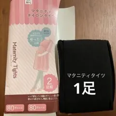 ★新品未使用★マタニティナイロンタイツ M-L ブラック 1足 80デニール