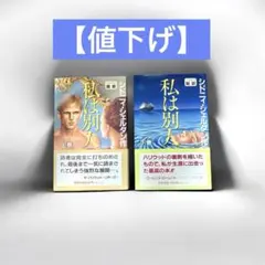 2026年最新】シドニィ・シェルダンの人気アイテム - メルカリ