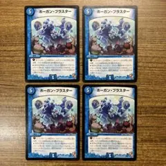 2026年最新】ホーガン·ブラスターの人気アイテム - メルカリ