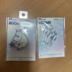 オーロラアクリルキーホルダー ムーミン　ニョロニョロ　リトルミイ　3個セット