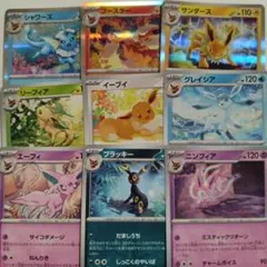 イーブイ　ブイズ　まとめ売り