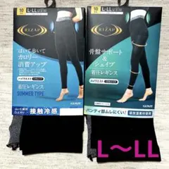 RIZAP 着圧レギンス サマータイプ・吸放湿素材 ハイウエストL-LL 2枚組