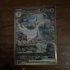 メガサーナイトex SAR 傷あり ポケモンカード メガサーナイトex SAR キズあり - メルカリ