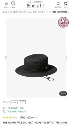 【新品】THE NORTH FACE ノースフェイス- GORE-TEX HAT