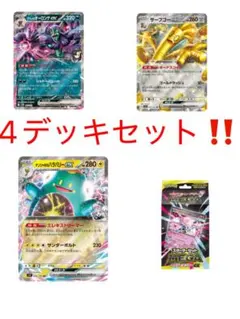 マリィのオーロンゲ サーフゴー ナンジャモのハラバリー メガディアンシー デッキ