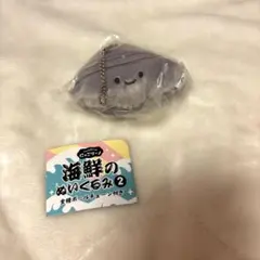 にっこりーノ　海鮮のぬいぐるみ 2 はまぐり