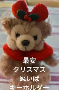 超レア【格安】美品★シェリーメイ★非売品