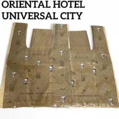 【非売品・新品未使用】スヌーピー エコバッグ オリエンタルホテル USJ 2個
