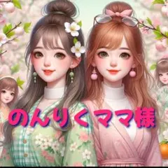 のんりくママ様 専用 パネル生地