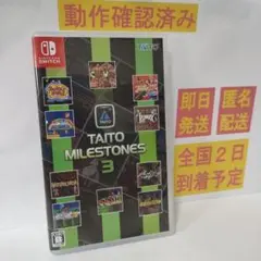 ［即日発送］ タイトーマイルストーン3 TAITO マイルストーン3