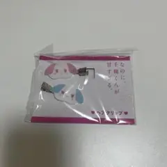 なのに、千輝くんが甘すぎる。映画グッズ ヘアクリップ 2個セット