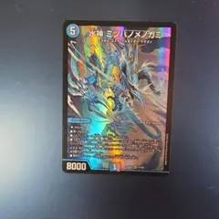 水神ミズハノメノカミ