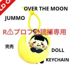 新品★ジャンモ オーバー・ザ・ムーン ドール キーチェーンGMMTV