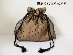 訳あり！　ハンドメイド　ドット柄オーガンジーの巾着バッグ