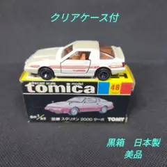 三菱　スタリオン　2000ターボ　トミカ　箱無し　グループA フェア　日本製 ミニカーショップ ケンボックス トミカ 黒箱☆48☆三菱スタリオン 2000