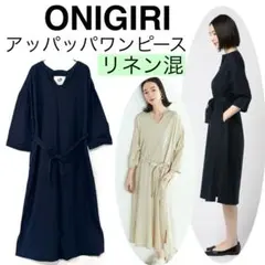 美品【リネン混】ONIGIRIオニギリ/リネンスキッパーワンピース アッパッパ麻のサムネイル