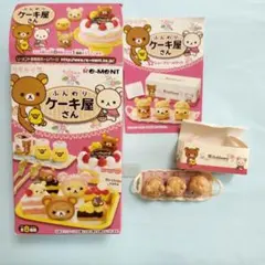 リラックマミニチュア　ふんわりケーキ屋さん全セット リラックマ ふんわりケーキ屋さん：商品案内 | 株式会社リーメント