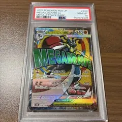 PSA10 メガルカリオex MA 228/193 GEM MT10 - メルカリ
