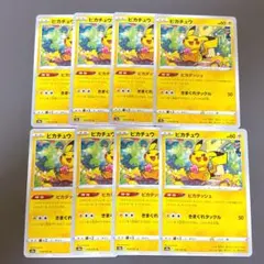 ポケモンカード ピカチュウ s10a 014/071 ピカダッシュ 8枚 - メルカリ