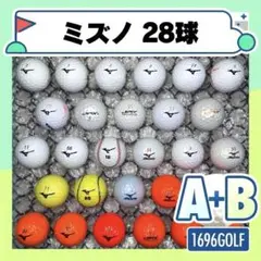 ロストボール ミズノmizuno A+Bランク 28球 720 おまけtee付