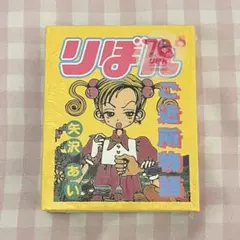ご近所物語　メモ　ぺ りぼん 70周年記念 ご近所物語 メモ帳 - メルカリ