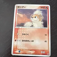 ポケモンカード Growlithe RC4/RC25 ガーディ 海外版 - メルカリ