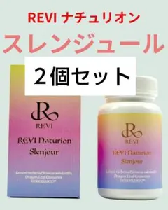 REVI ルヴィ ナチュリオン スレンジュール 80粒 2箱セット - メルカリ
