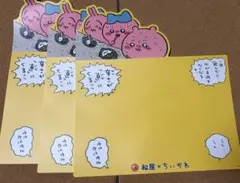 松屋　ちいかわ　コラボ　鬼からカレー　ランチョンマット　３枚