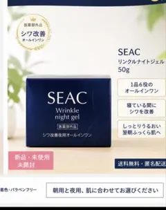 2026年最新】シーク薬用リンクルジェルの人気アイテム - メルカリ
