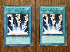 遊戯王 ゴールドレア ライトニングボルテックス、万能地雷グレイモヤ