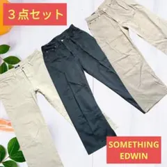 ３点セット　SOMETHING EDWIN　チノパン　黒　ベージュ　L　XL