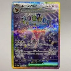 最安値』エーフィex SAR 211/187 テラスタルフェス PSA9 - メルカリ