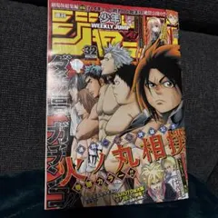 週刊少年ジャンプ 23年33号 NARUTO外伝掲載 創刊55周年記念号 - メルカリ