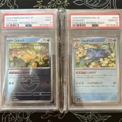 PSA10 コダック エネルギーミラー メガドリーム ポケモンカード - メルカリ