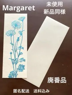 廃番品【Margaret】メッセージカード＆封筒　大【花】匿名配送【送料込み】