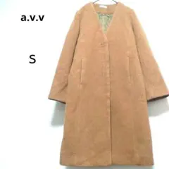 ☆アーヴェヴェ S 茶色 ノーカラーロングコート 比翼仕立て ウール混