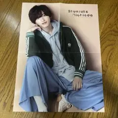 永瀬廉 道枝駿佑 両面ポスター
