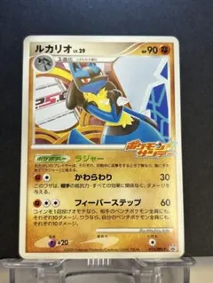 ルカリオ PROMO DPt-P 포켓몬 サンデー プロモカード 015/051