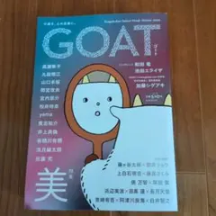 GOAT