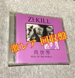 2025年最新】zi kill cdの人気アイテム - メルカリ