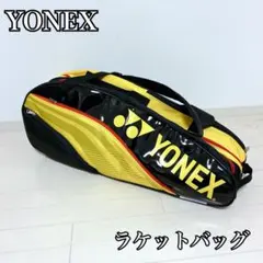 YONEX ヨネックス ラケットバッグ ブラック×イエロー