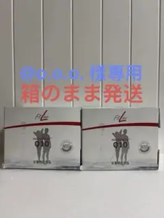 ドイツPM Fitline Q10 2箱