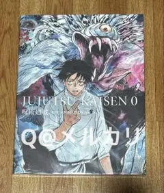 2025年最新】呪術廻戦 KEY ANIMATION Vol.0の人気アイテム - メルカリ