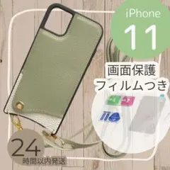 革ショルダー　iPhone 11用　ピスタチオグリーン&ホワイト ILS11GW