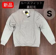 新品未開封 NIKE JDI フリースクルースウェット S ルーズfit 裏起毛