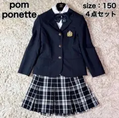 美品✨ポンポネット フォーマルセット 160 卒服 チェック 紺色 5点セット 美品✨ポンポネット フォーマルセット 160 卒服 チェック 紺色 5点