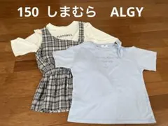 150 女の子　半袖　トップス　ALGY しまむら 2枚　まとめのサムネイル