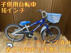 2025年最新】子供 自転車 愛知の人気アイテム - メルカリ