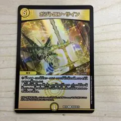 ポジトロン・サイン　ホイル　③